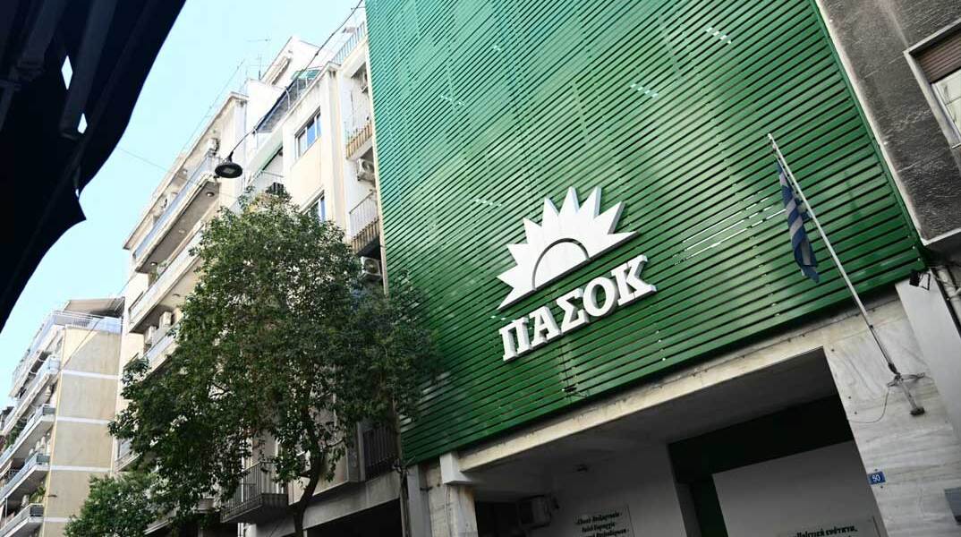 Γραφεία ΠΑΣΟΚ