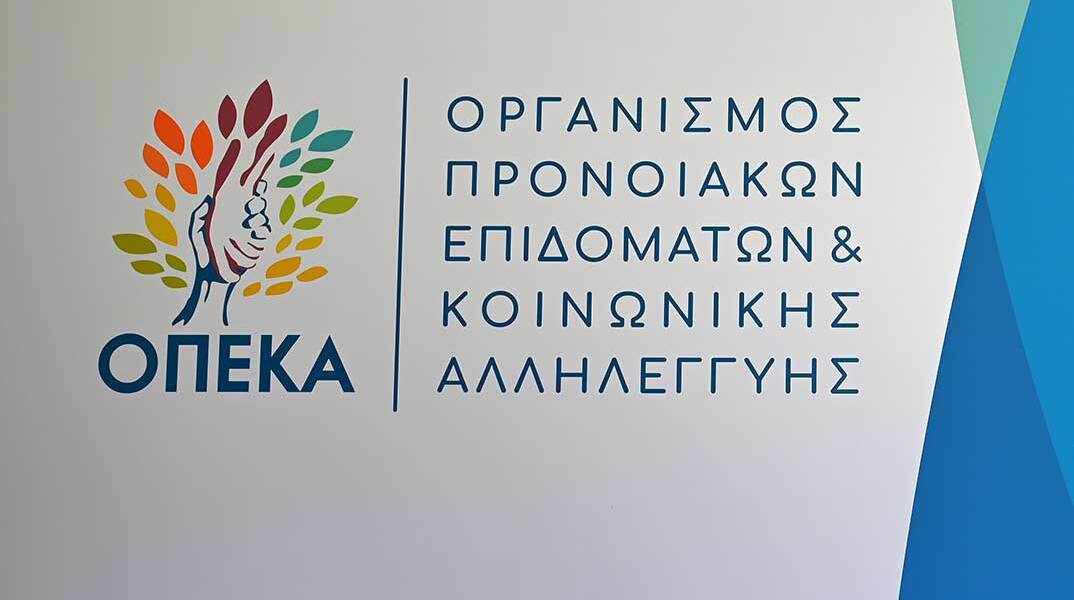 Εκδήλωση ΟΠΕΚΑ