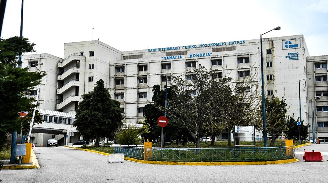 Πανεπιστημιακό Νοσοκομείο Πατρών