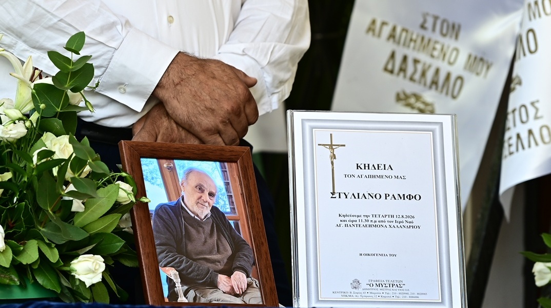 Τελευταίο αντίο στον Στέλιο Ράμφο - Θλίψη στην κηδεία του σπουδαίου διανοητή
