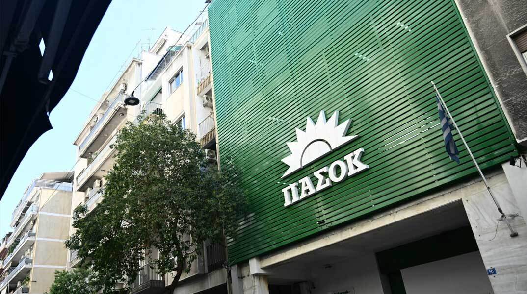 Τα κεντρικά γραφεία του ΠΑΣΟΚ στη Χαριλάου Τρικούπη