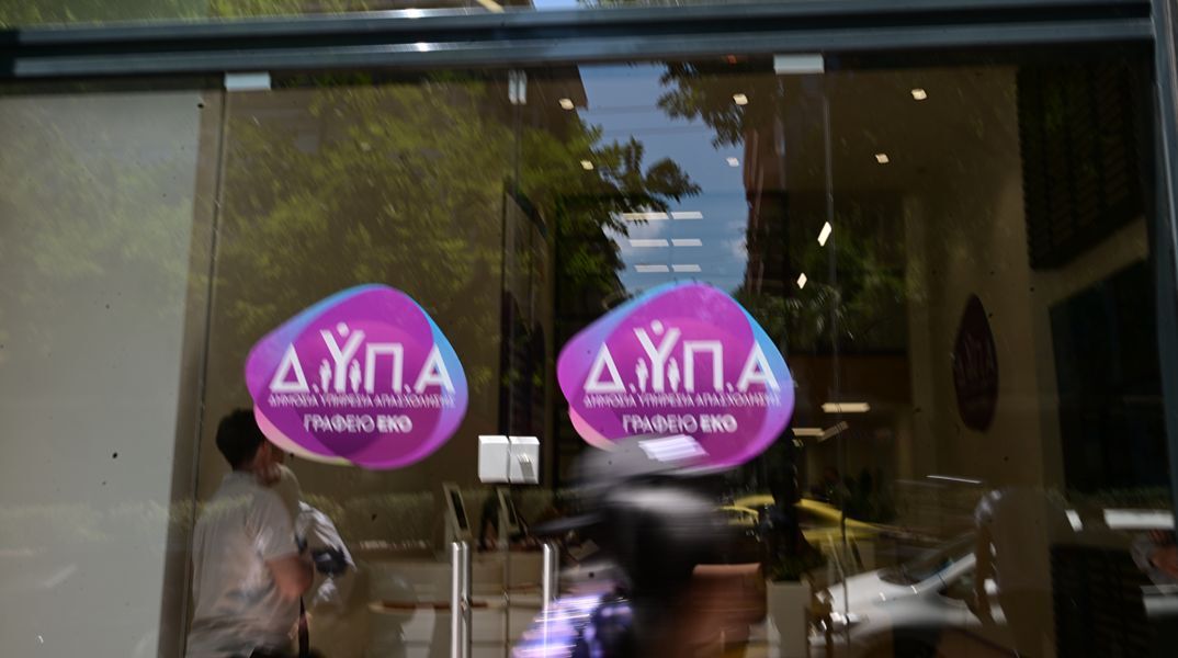Άνεργος απείλησε εργαζομένους της ΔΥΠΑ επειδή δεν παρέλαβε την κάρτα επιδόματος: «Θα αφήσω ορφανά παιδιά»