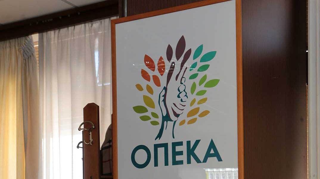 Γραφεία ΟΠΕΚΑ
