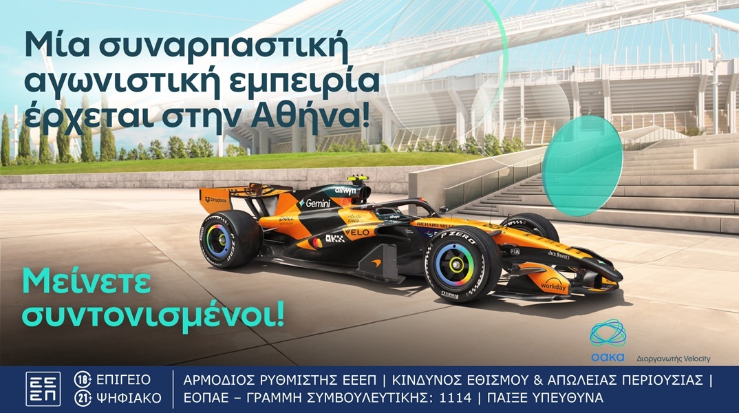 Το teaser της Allwyn που έχει ξεσηκώσει τους fans του μηχανοκίνητου αθλητισμού