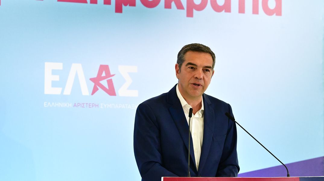 Τσίπρας