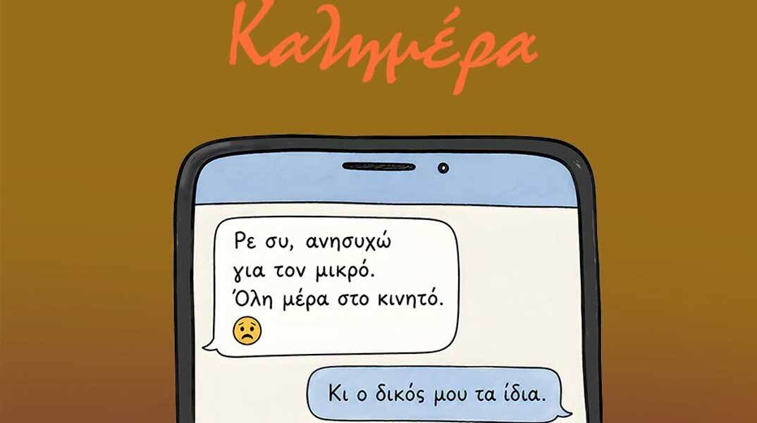 Σκίτσο Αρκά
