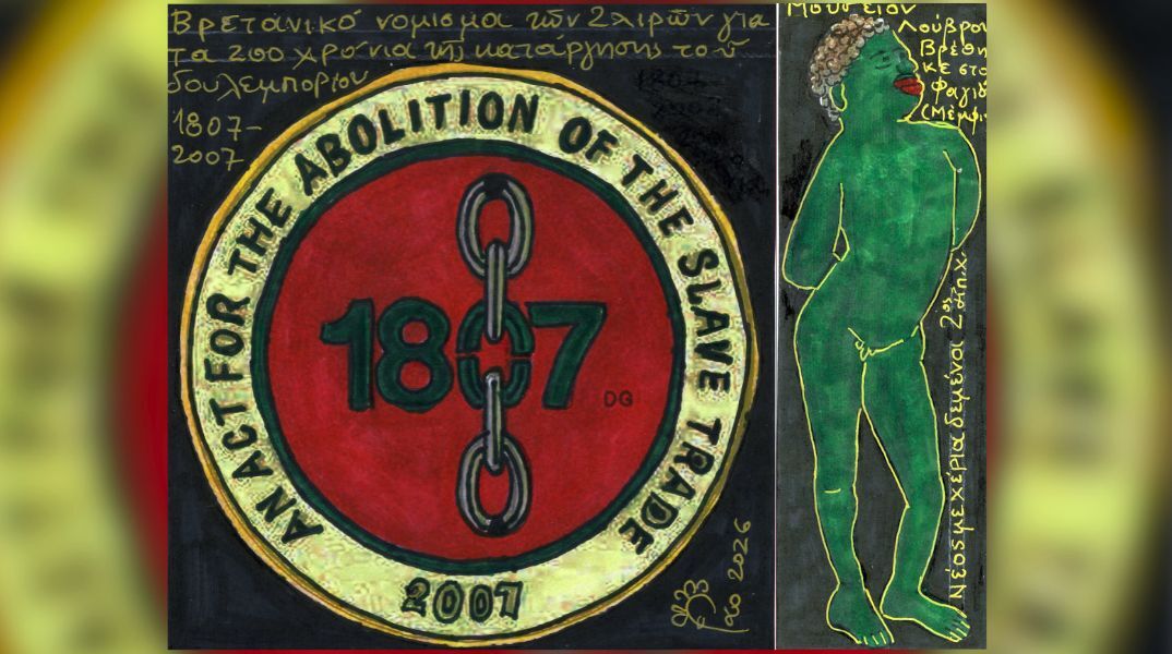 23η Αυγούστου: Παγκόσμια Ημέρα Μνήμης Δουλεμπορίου και της εξάλειψής του
