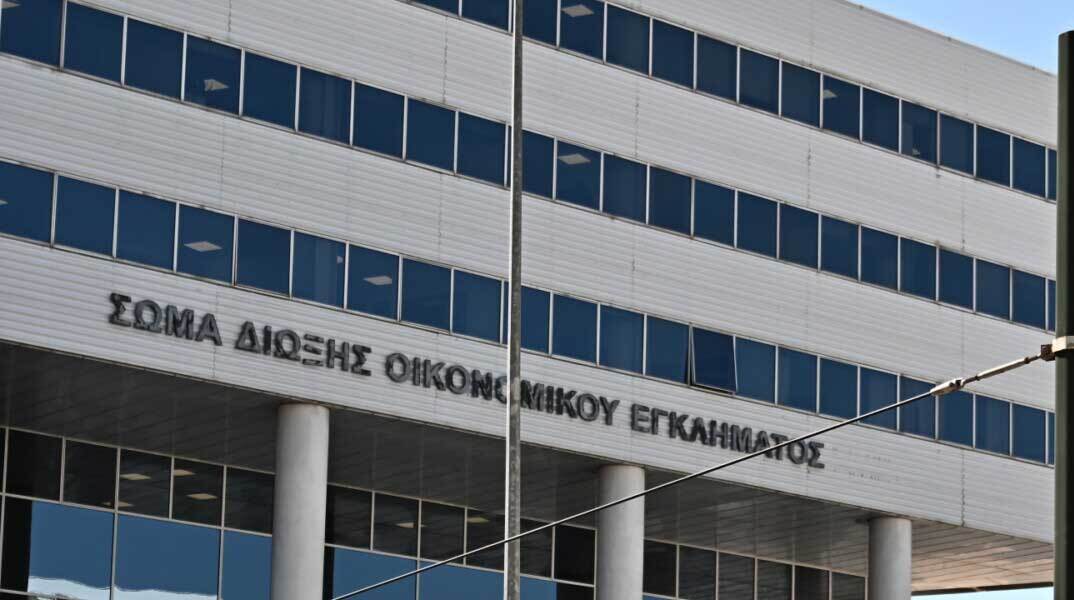 Κεντρικά γραφεία ΑΑΔΕ