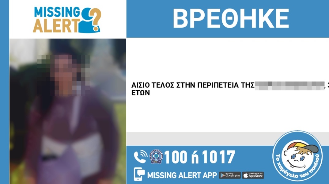 Βρέθηκε η 30χρονη που είχε εξαφανιστεί από την περιοχή του Μοσχάτου