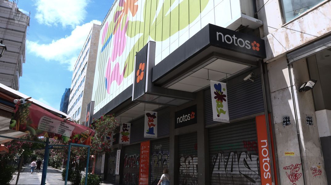 Notos: Τέλος εποχής για το ιστορικό πολυκατάστημα της Σταδίου - Τι θα γίνει με το ακίνητο