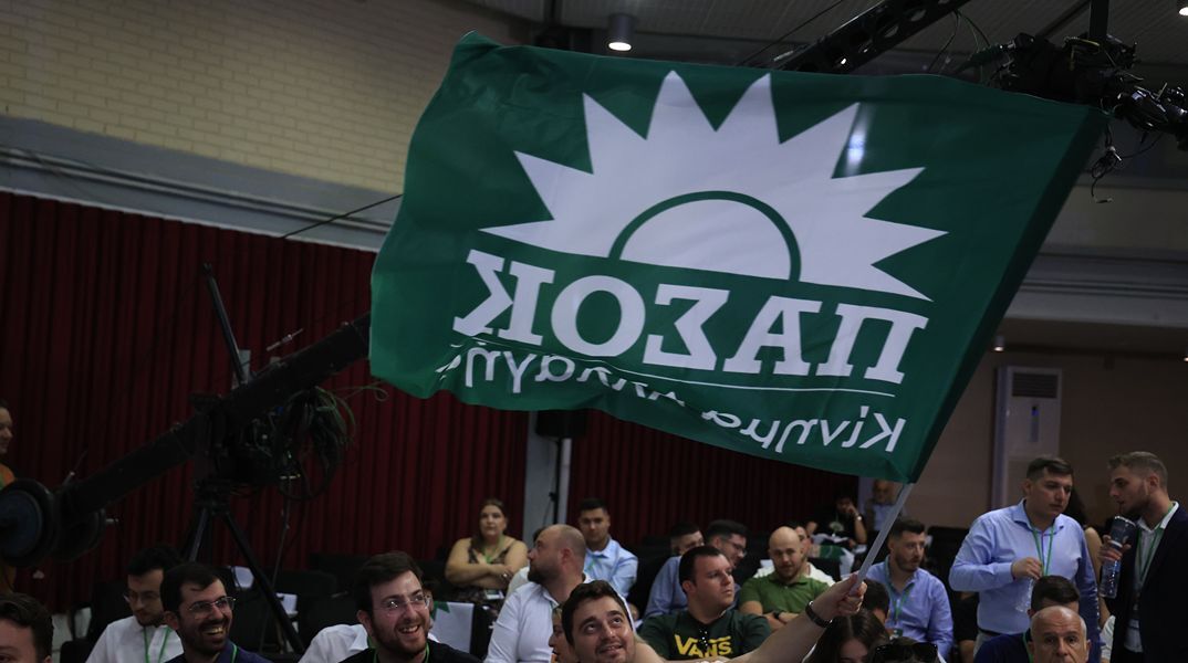 ΠΑΣΟΚ