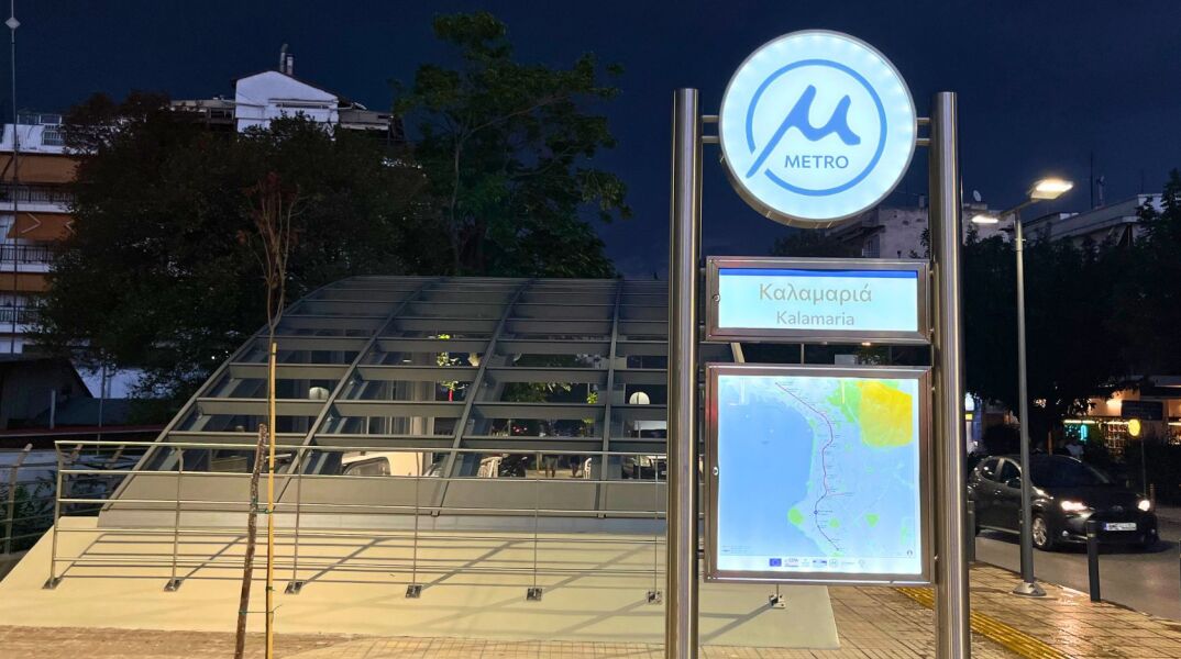 Η νέα εποχή της Καλαμαριάς με την επέκταση του Μετρό Θεσσαλονίκης