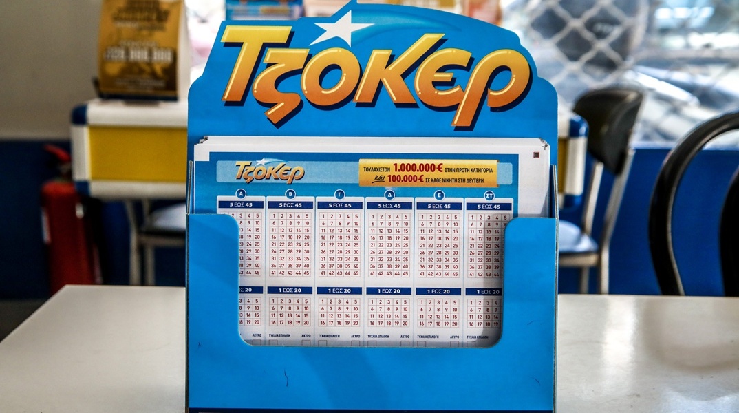 Δελτίο του Τζόκερ