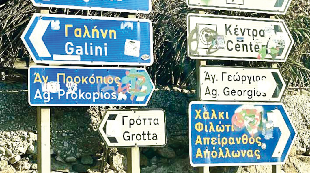 Νάξος