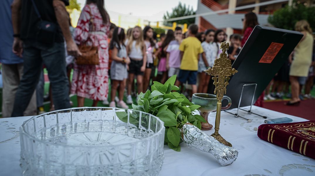Αγιασμός 2026: Αύριο το πρώτο κουδούνι στα σχολεία - Τι ώρα πρέπει να πάνε οι μαθητές 