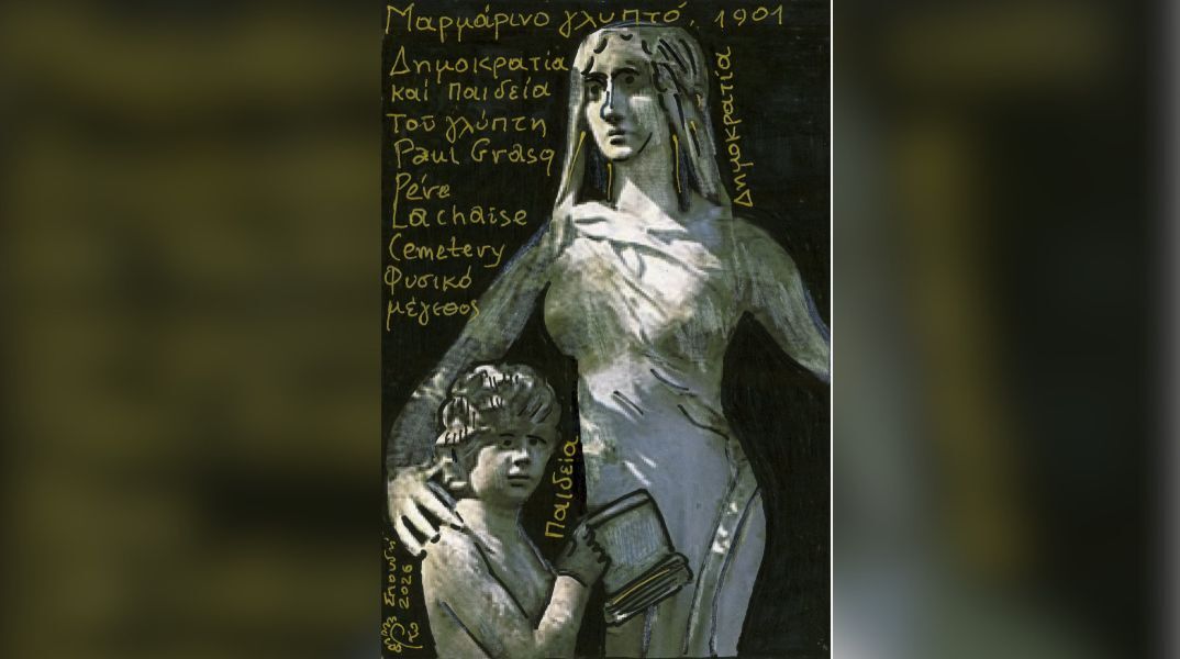 15η Σεπτεμβρίου: Διεθνής Ημέρα Δημοκρατίας