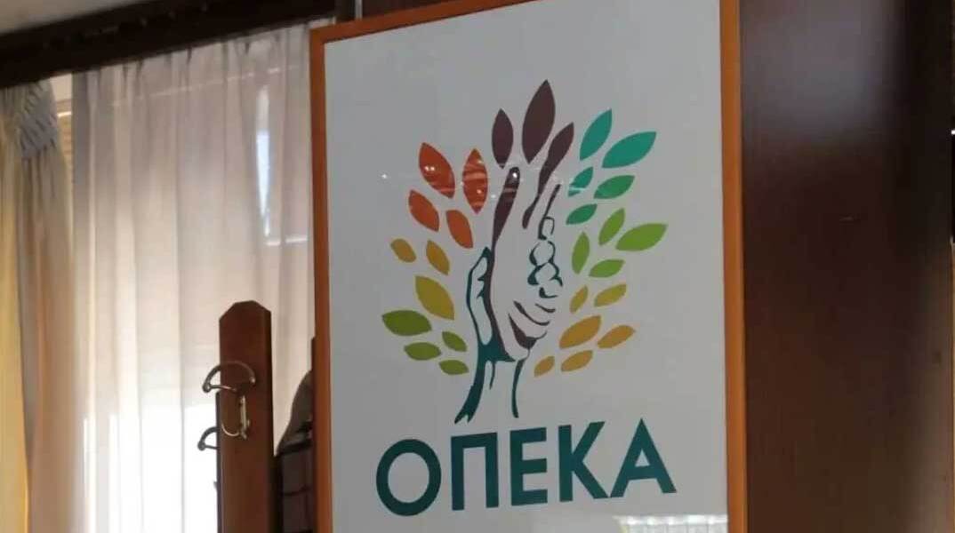 Γραφεία ΟΠΕΚΑ