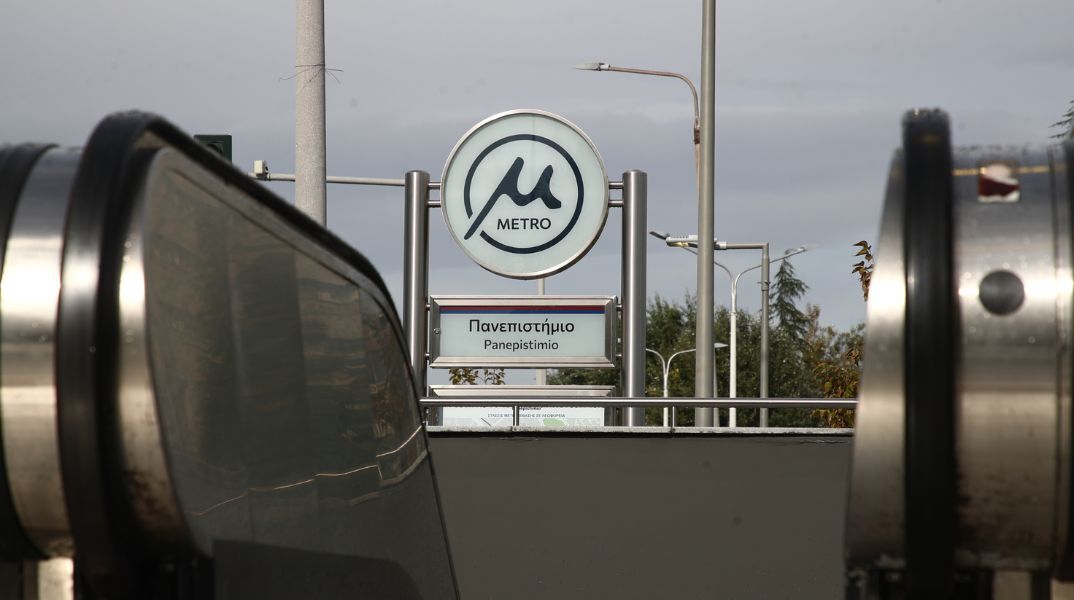 Τέσσερις σταθμοί του Μετρό Θεσσαλονίκης έκλεισαν προσωρινά λόγω της πορείας μνήμης για τον Παύλο Φύσσα - Οι συρμοί διέρχονται χωρίς στάση