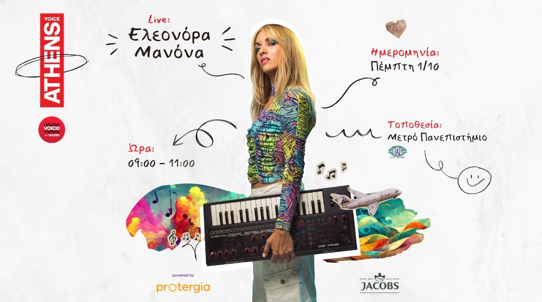 Athens Voice