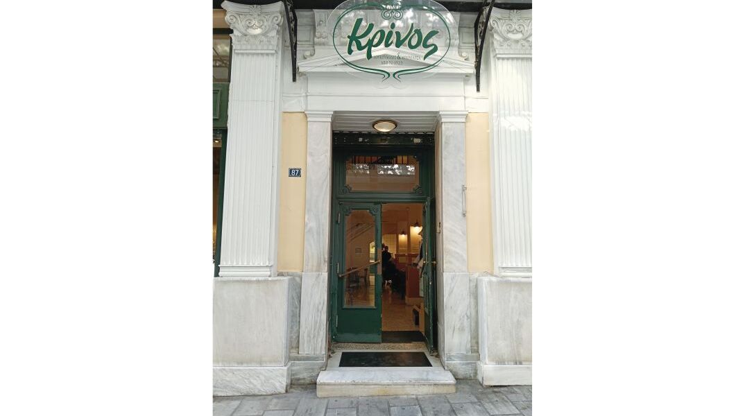 Κρίνος