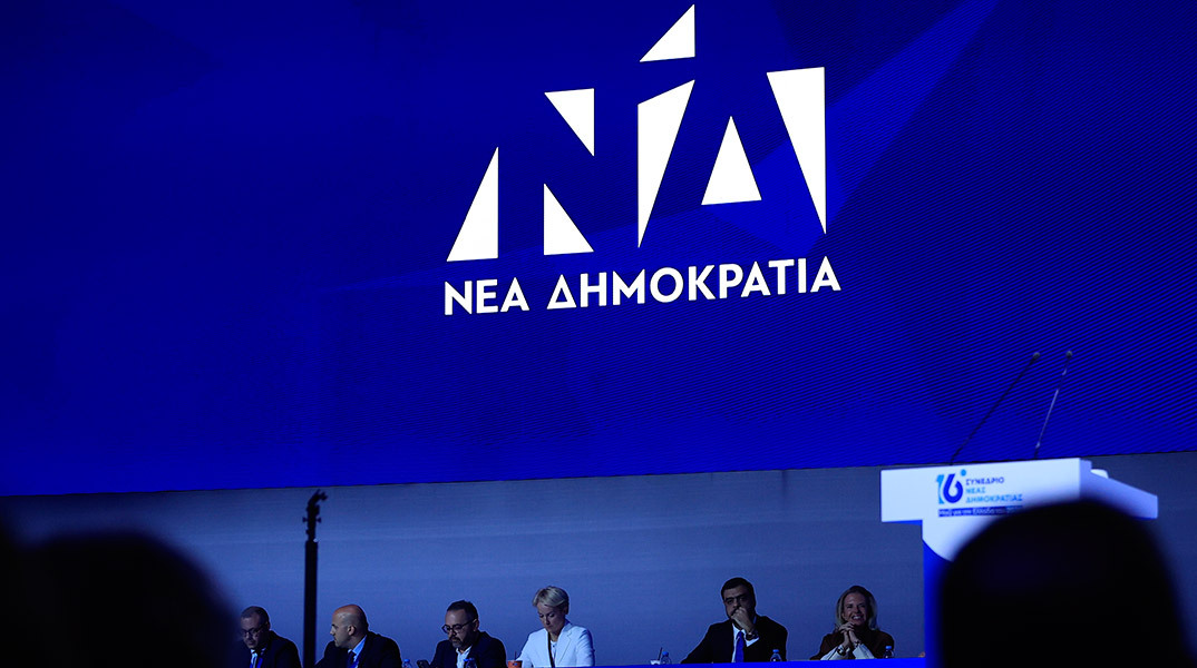 16ο ΤΑΚΤΙΚΟ ΣΥΝΕΔΡΙΟ ΤΗΣ ΝΕΑΣ ΔΗΜΟΚΡΑΤΙΑΣ