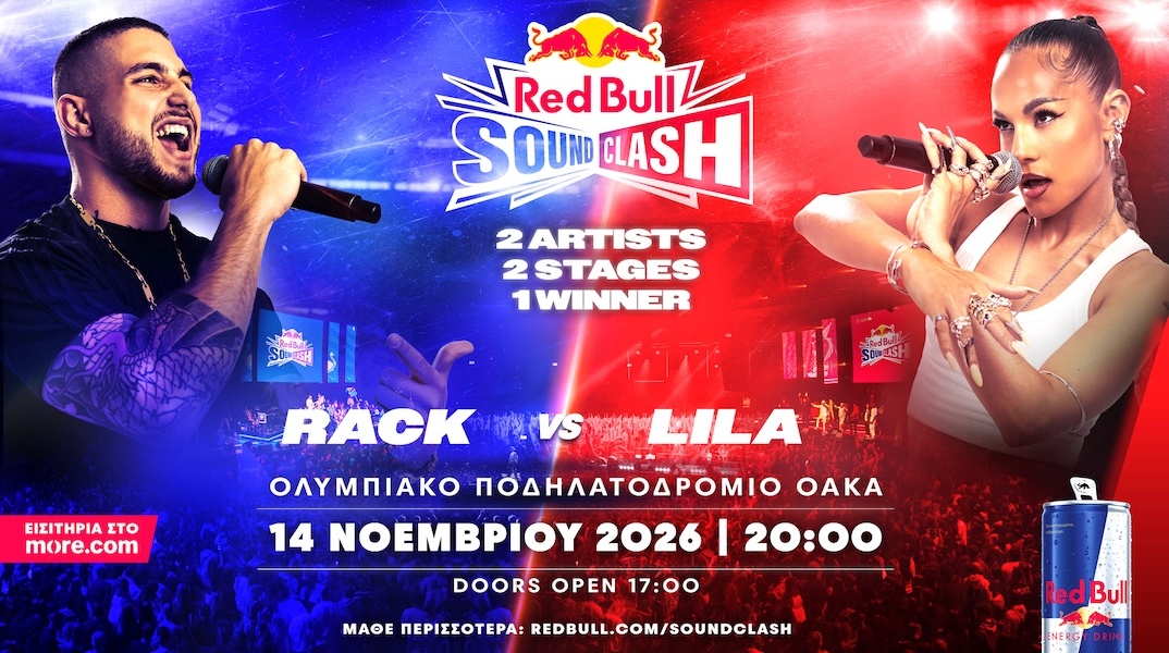 redbull-soundclash-16x9-can_gr
