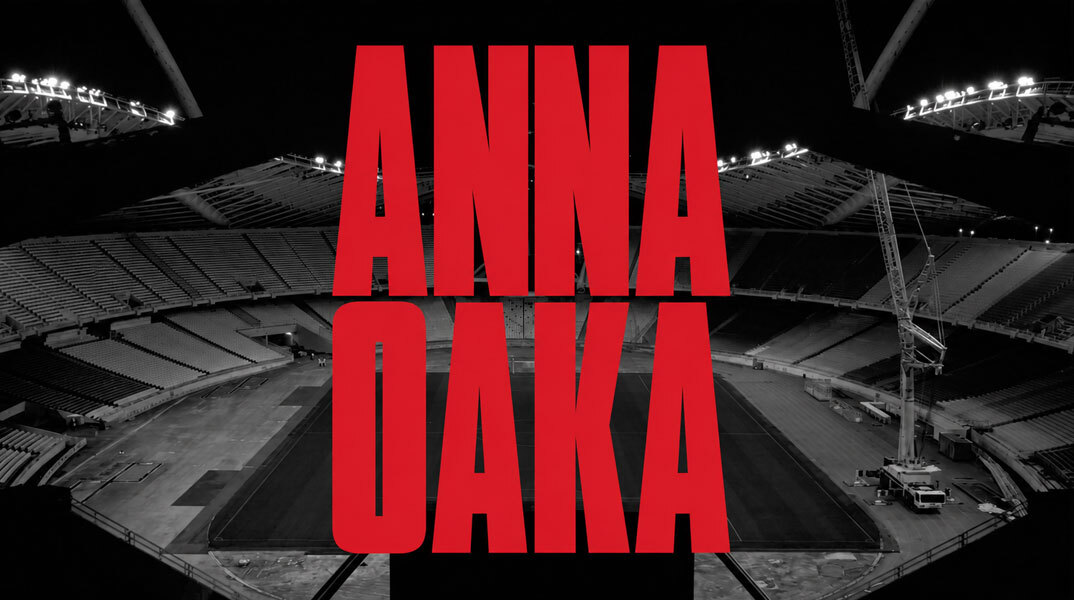 Άννα Βίσση | ΟΑΚΑ