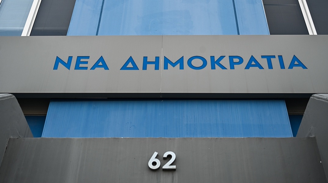 Λογότυπο της ΝΔ στο κτίριο του κόμματος στην Πειραιώς