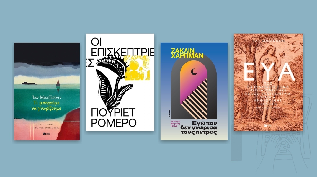 Deep Thought Paperback+: Τα βιβλία του μήνα