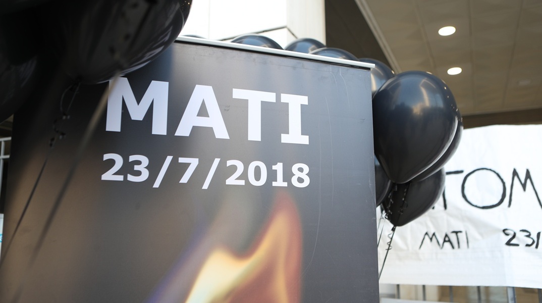 Πανό έξω από δικαστήριο για τη φωτιά στο Μάτι
