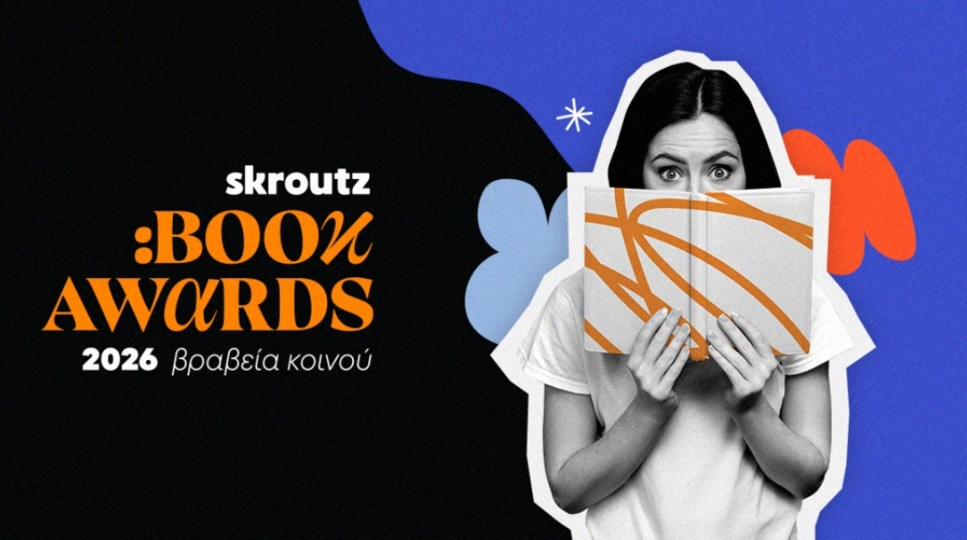 Skroutz