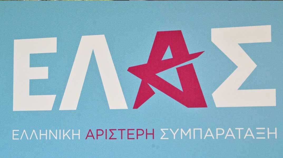 Ελληνική Αριστερή Συμπαράταξη