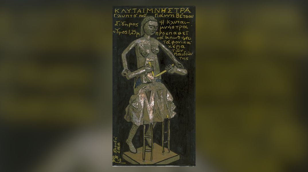 Κλυταιμνήστρα: Το νέο γλυπτό του Γιάννη Βέτσου