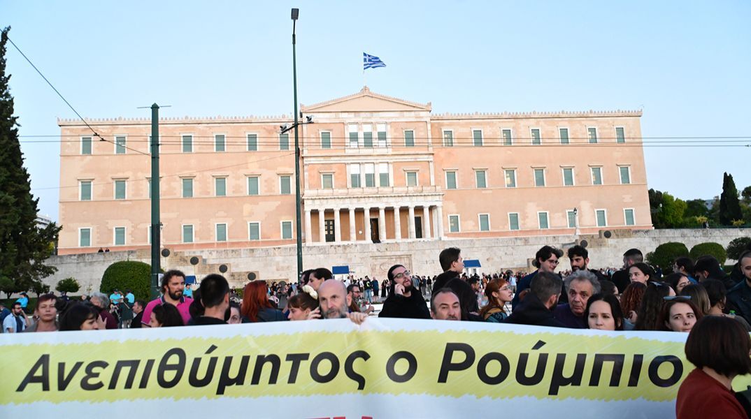 Συλλαλητήριο κατά της επίσκεψης Ρούμπιο στο κέντρο της Αθήνας - Ποιοι δρόμοι είναι κλειστοί