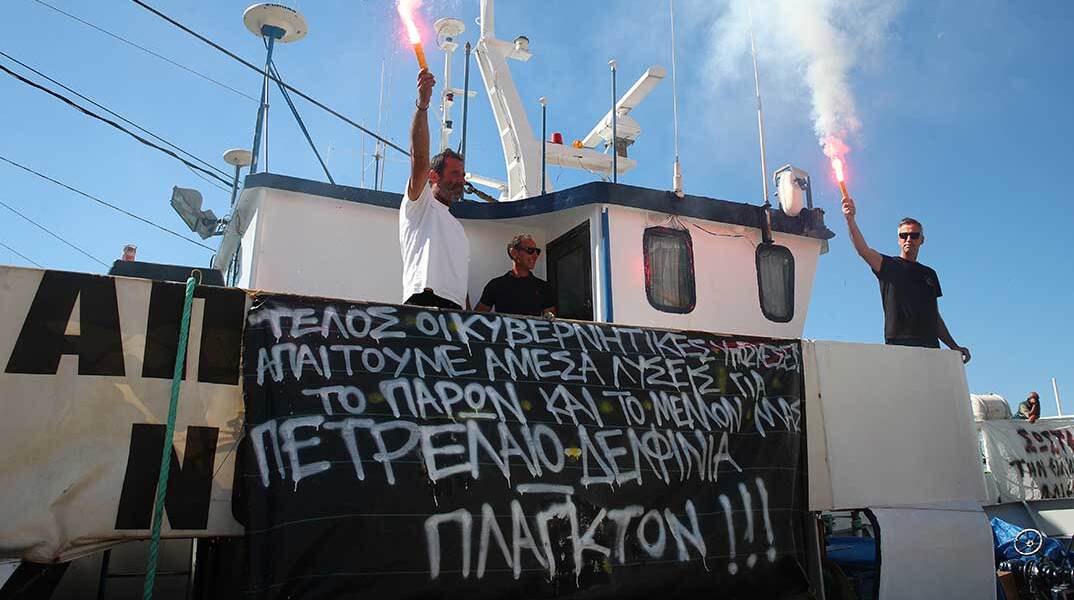 Διαμαρτυρία αλιεών για το ακριβό αλιευτικό πετρέλαιο