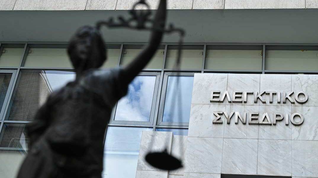 Ελεγκτικό Συνέδριο