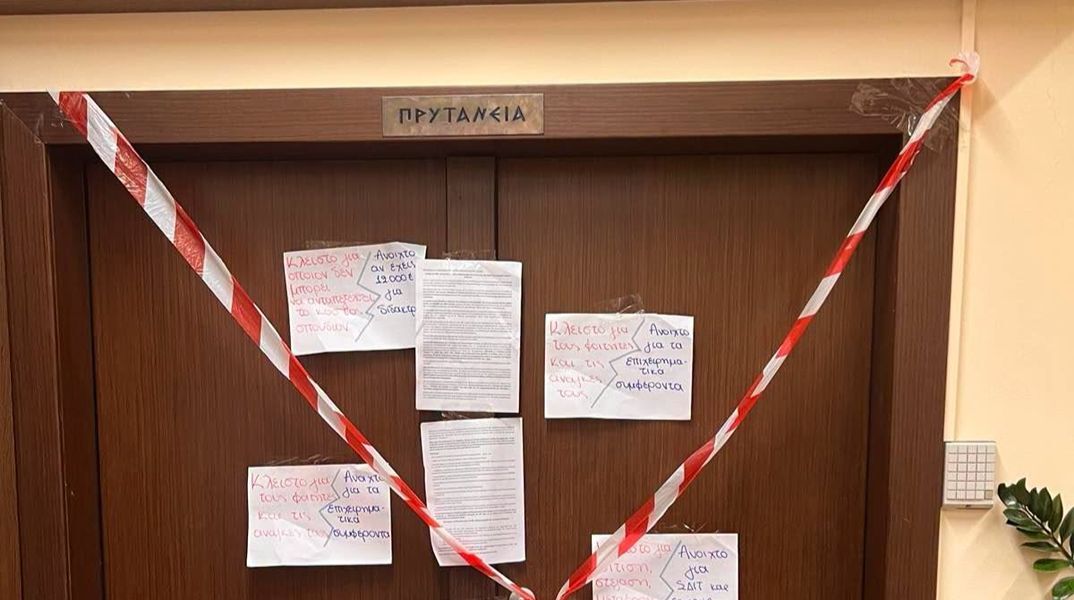 Ένταση στο Πανεπιστήμιο Πατρών: Ο Πρύτανης καταγγέλλει ότι αποκλείστηκε στο γραφείο του από φοιτητές