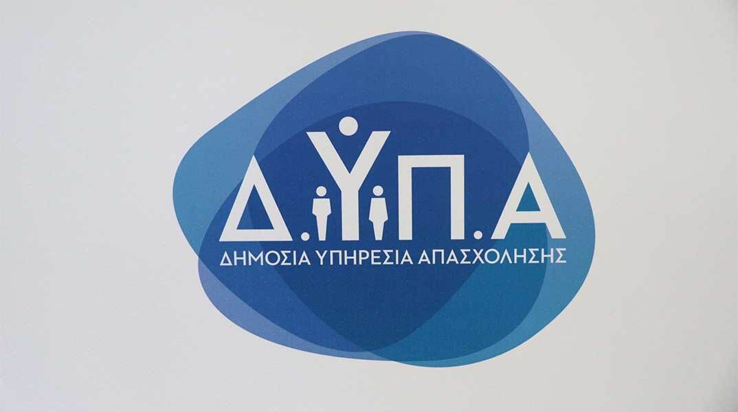 Γραφεία ΔΥΠΑ