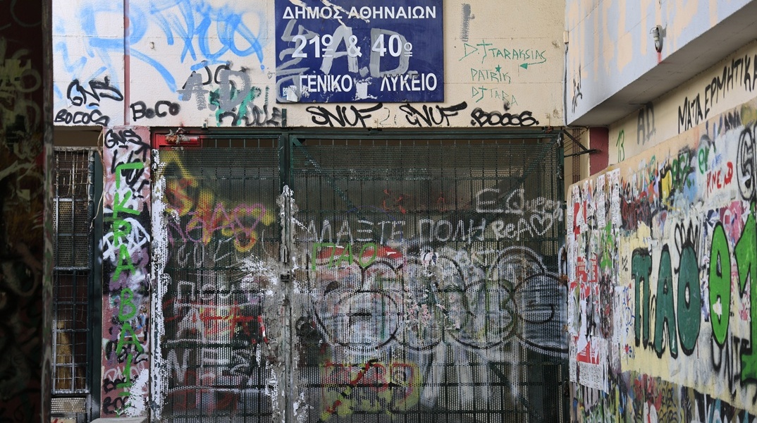Σχολικό συγκρότημα Γκράβας