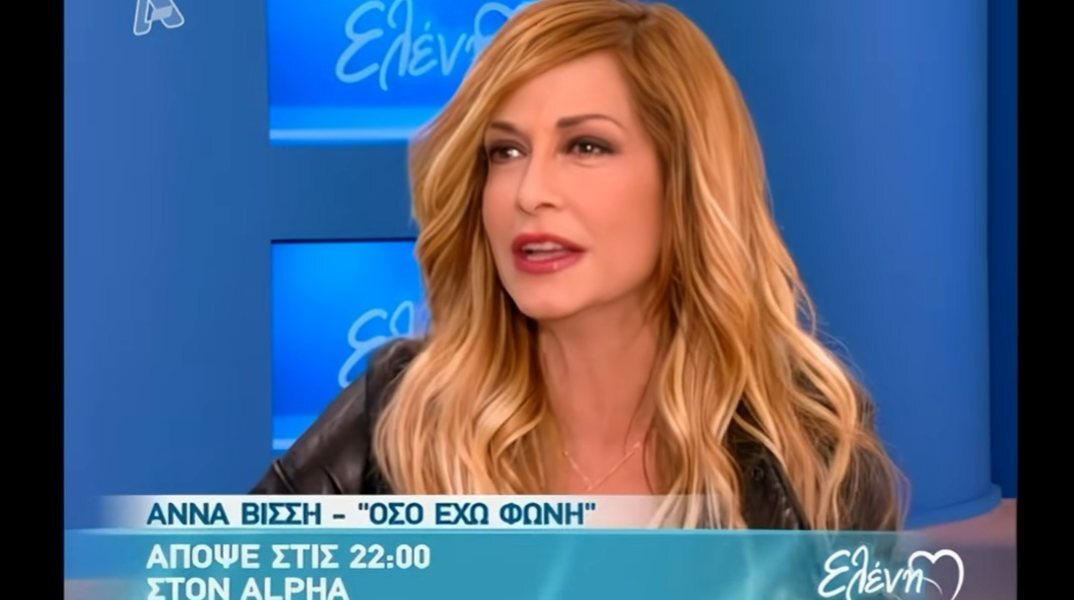 Η Άννα Βίσση προσκεκλημένη της Ελένης Μενεγάκη το 2011