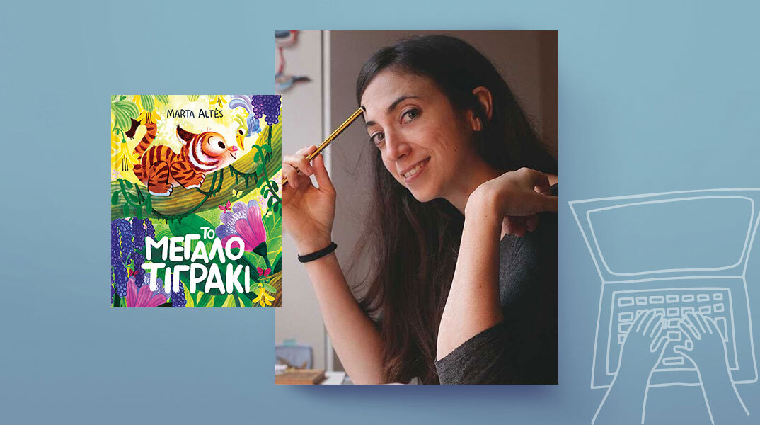 Η Marta Altés μιλά στην ATHENS VOICE για «Το Μεγάλο Τιγράκι» (εκδ. Key Books)