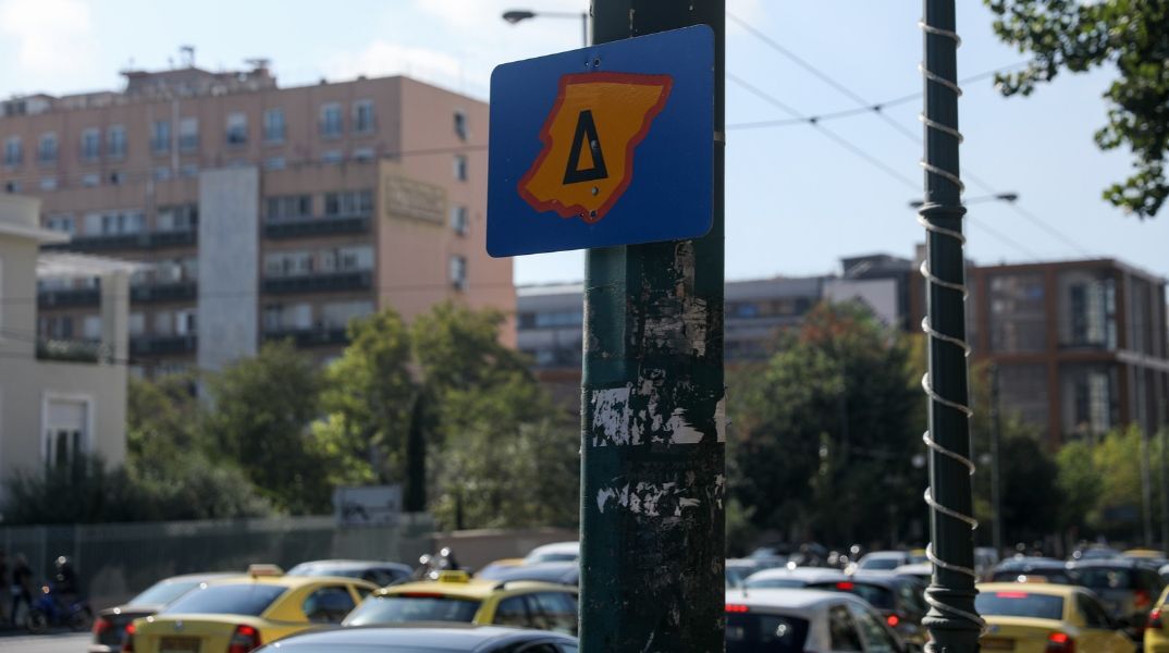 Σε πλήρη λειτουργία τέθηκε η νέα ψηφιακή υπηρεσία του Δήμου Αθηναίων για την ηλεκτρονική έκδοση Κάρτας Δακτυλίου στους δικαιούχους.