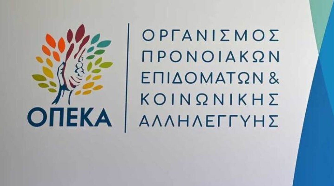 Γραφεία ΟΠΕΚΑ