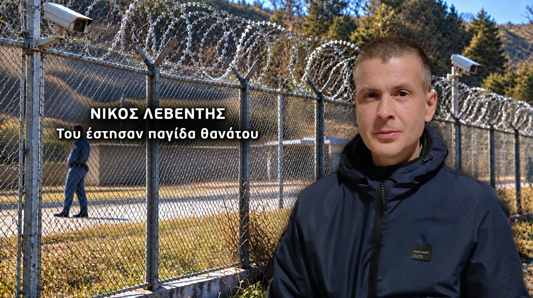 Ο 46χρονο Νίκος Λεβέντης