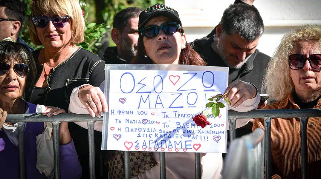 Μνημόσυνο του Γιώργου Μαζωνάκη, 40 ημέρες μετά τον θάνατό του