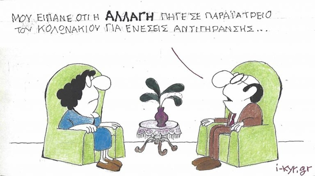 Το σκίτσο της Τρίτης 20.10.2026