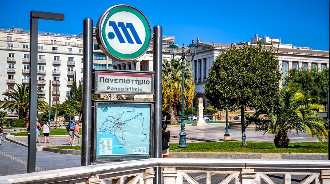 Ταμπέλα του Μετρό Πανεπιστήμιο