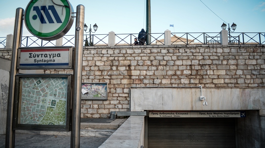 Κλειστός ο σταθμός του Μετρό «Σύνταγμα»