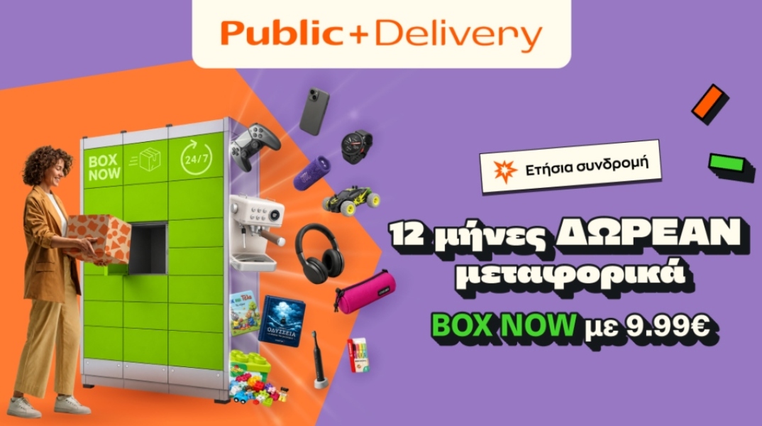 Public