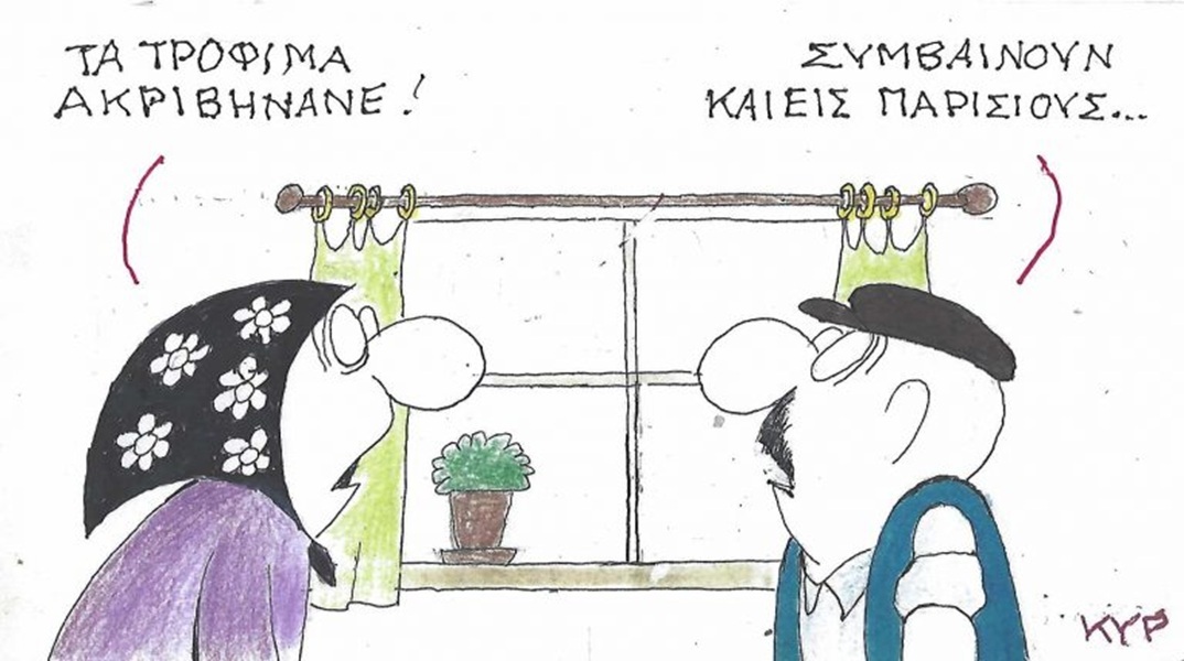 Το σκίτσο της Παρασκευής 23.10.2026